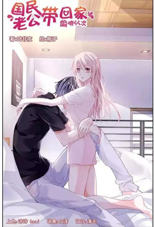 民老公带回家动漫,动漫世界大冒险