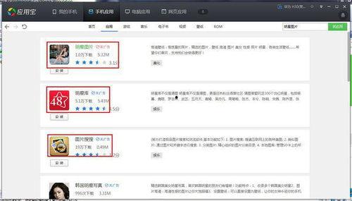 明星图集软件,捕捉光影瞬间，解锁明星风采全纪录