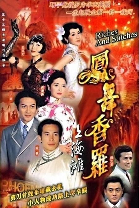 凤舞香罗手机免费观看,免费畅享手机观影新体验