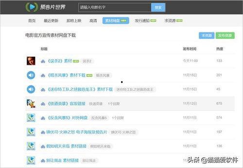 视频爆料 入口网址免费,视频爆料带你探索网络奥秘
