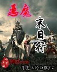 恶魔的行日本,揭秘黑暗势力背后的真相与阴谋