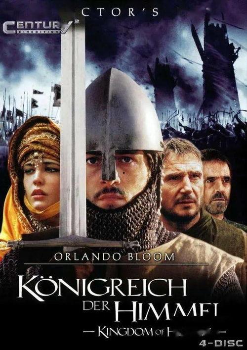 电影天国王朝在线观看,史诗般的在线观影之旅