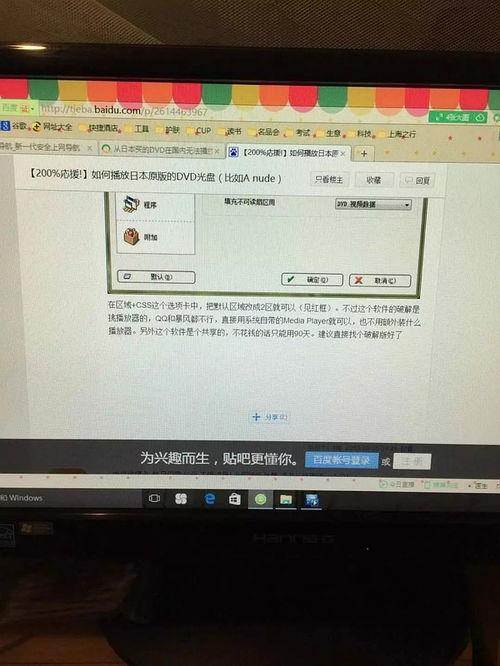 日本dvd电脑播放,畅享视听盛宴的完美融合
