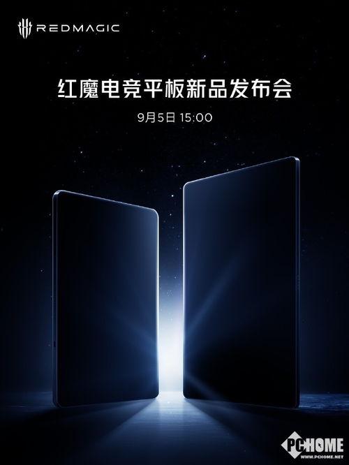 平板最新爆料红魔,性能怪兽降临，游戏体验再升级