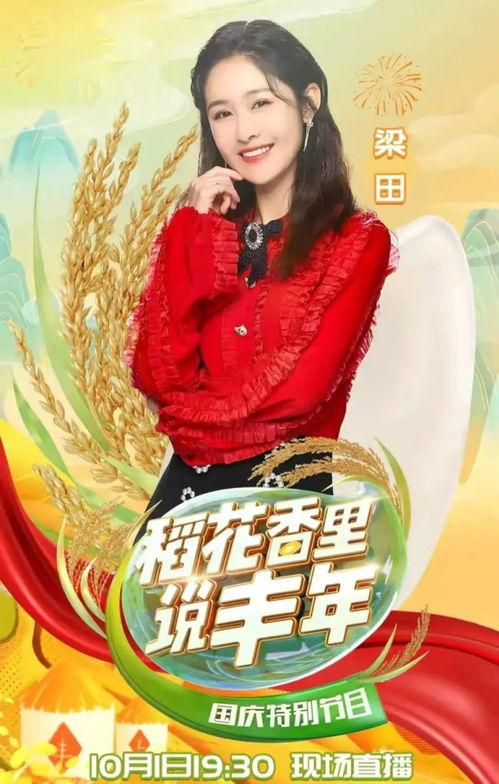 湖南卫视国庆明星单,湖南卫视明星阵容盛大揭晓