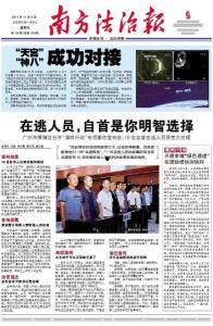 湖南法治新闻爆料网,聚焦法治热点，守护公平正义