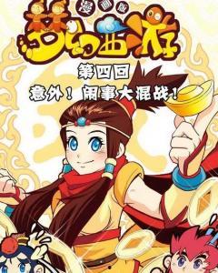 西游AV动漫,奇幻冒险与激情四溢的视觉盛宴