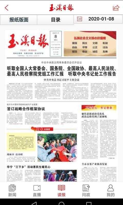 玉溪日报爆料新闻最新消息,揭秘某重大事件背后真相
