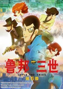 鲁邦三世电影在线播放,在线追捕，盗贼传奇再续