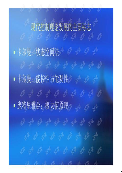 现代控制理论 视频,现代控制理论视角下的视频生成技术概述