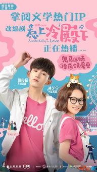 免费全集观看惹上冷殿下,尽享惹上冷殿下的浪漫传奇