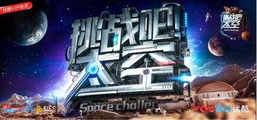 挑战吧太空在线播放,揭秘太空探险的惊险旅程