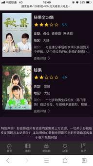 秘果电影资源在线观看,揭秘青春禁忌，在线观看带你走进禁忌世界