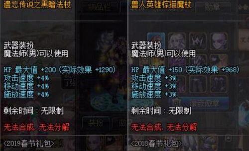 dnf2019春节套爆料最新,炫酷时装、神秘宠物，惊喜不断！