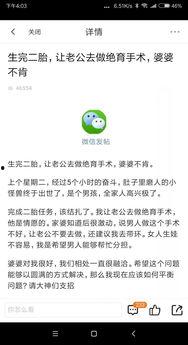 老公不同意老婆结扎,老公反对老婆结扎引发家庭争议