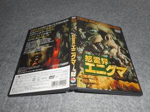 日本电影霊,幽冥之境的神秘觉醒