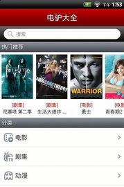 国际版电驴能在线播放吗,国际版电驴在线播放功能解析