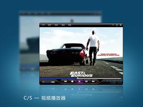 视频播放器 c,探索C语言编写的视频播放器奥秘