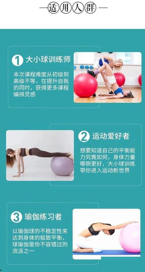 大球瑜伽视频,轻松塑形，享受身心愉悦之旅