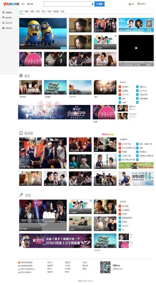 优酷视频源,热门内容背后的秘密