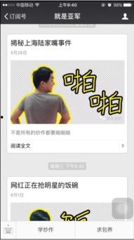 网红私下爆料犯法吗视频,法律边界与道德考量