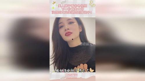 闻下面视频,XX背后的惊人真相