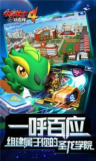 斗龙战士5免费观看,龙神觉醒免费畅享，勇闯奇幻冒险之旅！