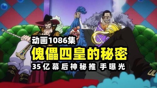 巴基四皇爆料视频大全,揭秘黑手党内部风云