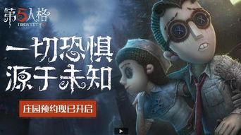 第五人格日谷最新爆料,第五人格神秘角色即将揭晓