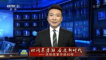 今晚央视新闻联播直播视频,今日热点事件与政策解读