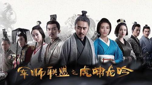 虎啸龙吟在线播放24