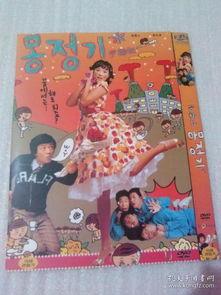 梦精记手机在线播放