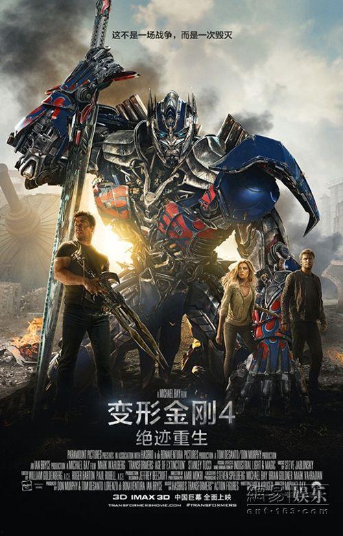 hd变形金刚4免费观看,绝迹重生免费观影攻略：揭秘高清观影秘籍