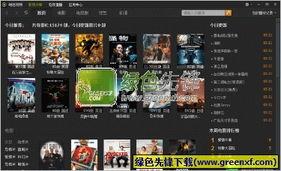 色爷爷在线播放器,畅享影视盛宴的便捷之选