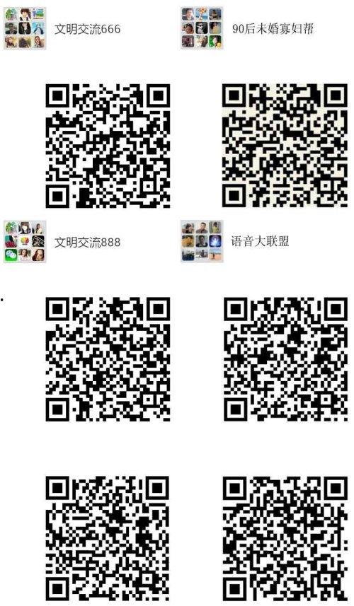 娱乐吃瓜群二维码微信,二维码背后的微信社交圈风云录”