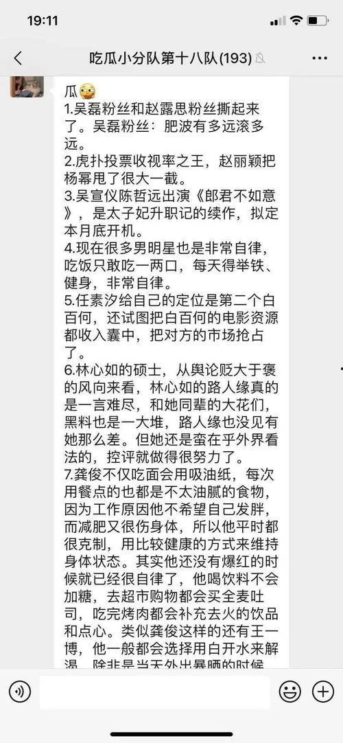 吃瓜该怎么回复,吃瓜群众如何优雅地参与网络热议