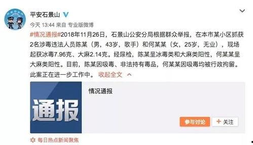 吃瓜娱乐采访是真的吗视频